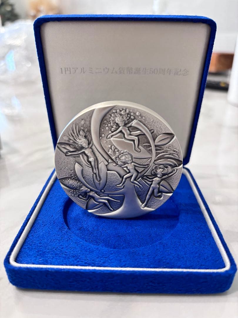 純銀167g 一円50周年造幣局記念メダル