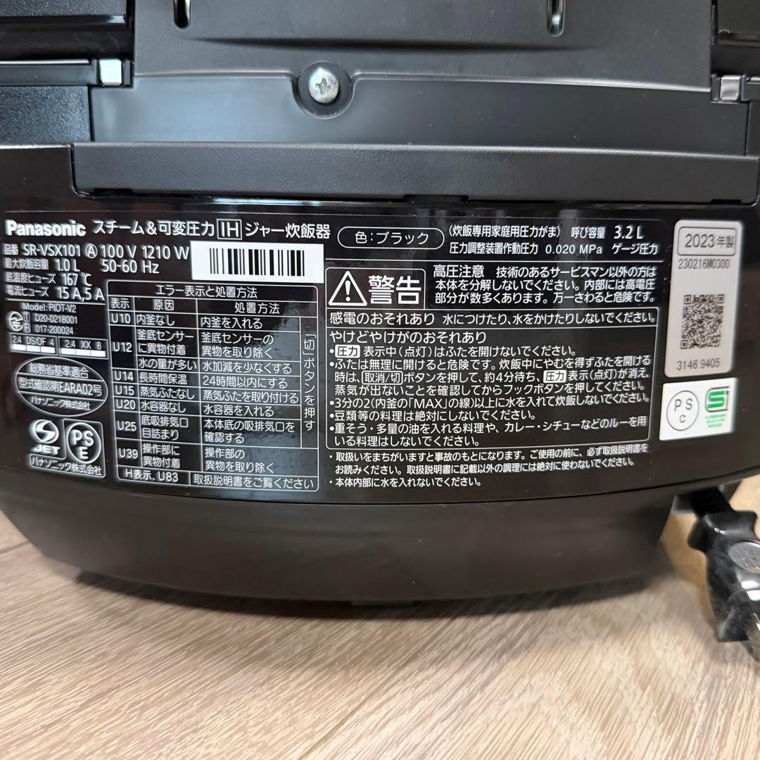 Panasonic 炊飯器 SR-VSX101 2023年製