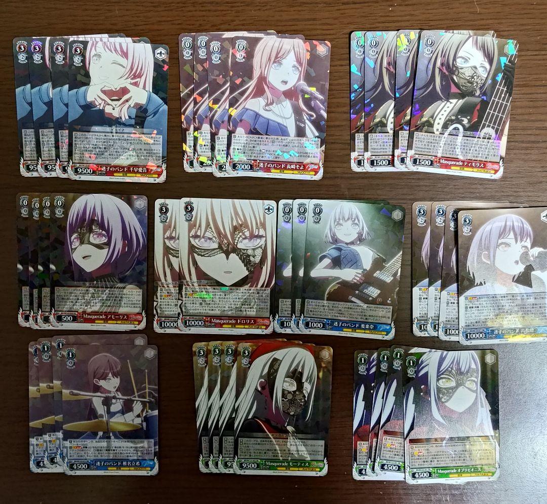 ヴァイス MyGO!!!!!×Ave Mujica RR以下ほぼ4コン バンドリ