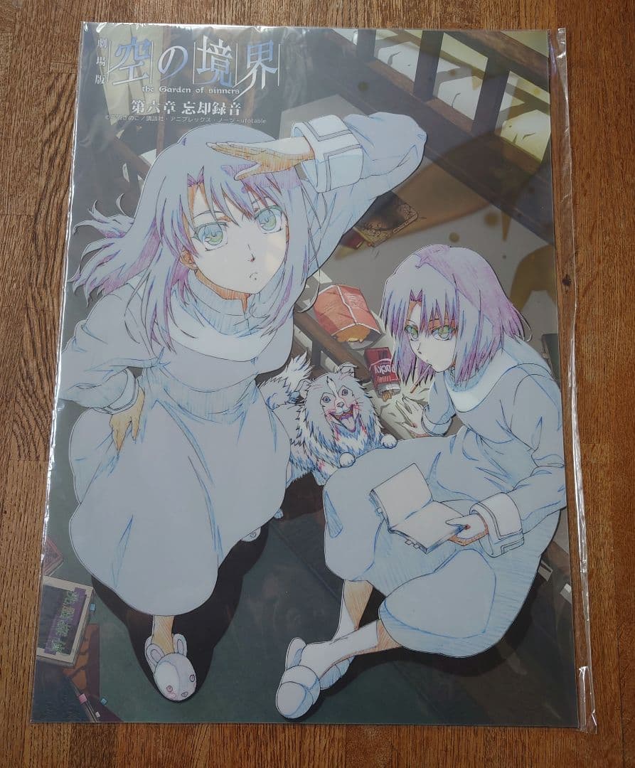 新品未使用未開封 ufotable 劇場版 空の境界 クリアポスター セット