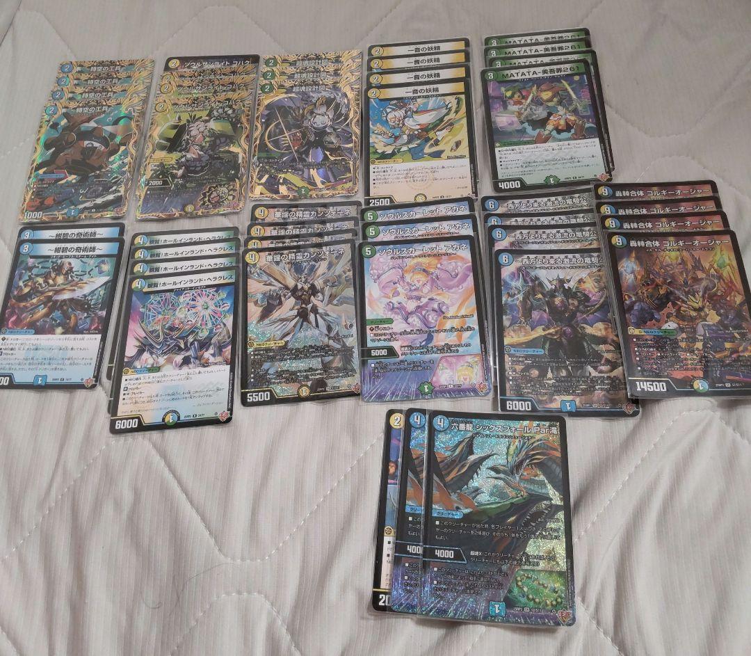 あ*様 デュエマ　トリーヴァゴルギーオージヤー　デッキ