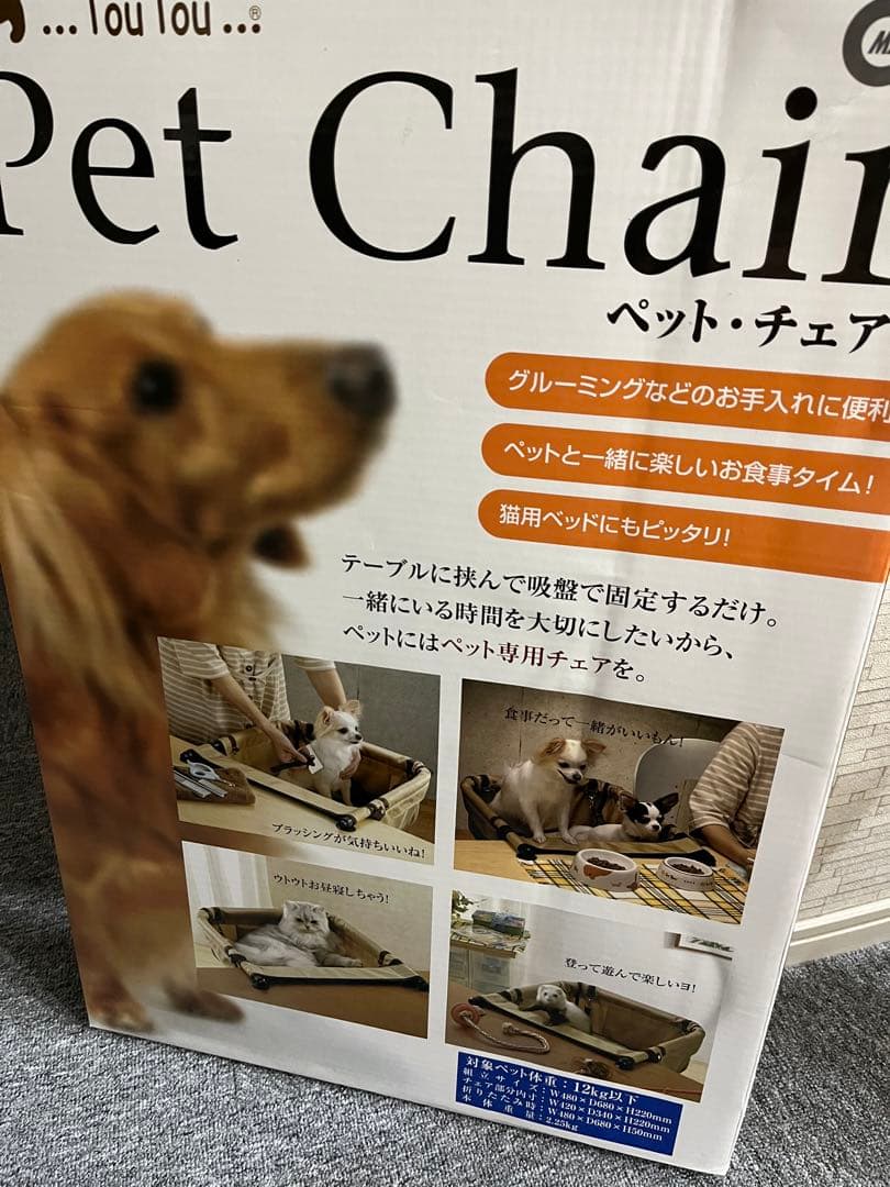 マルカン　ペットチェア