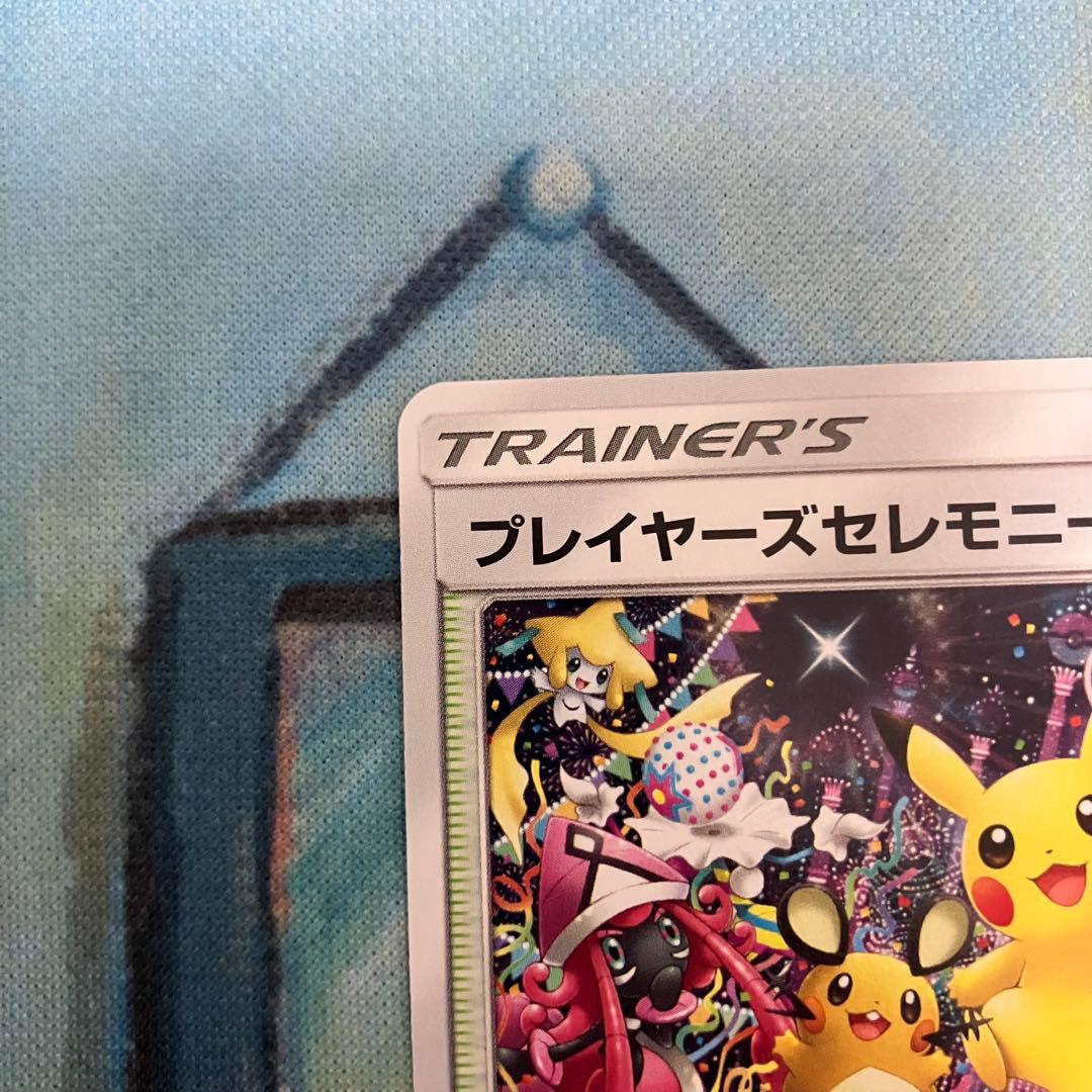 プレイヤーズセレモニー　PROMO SM-Pプロモカード 398/SM-P