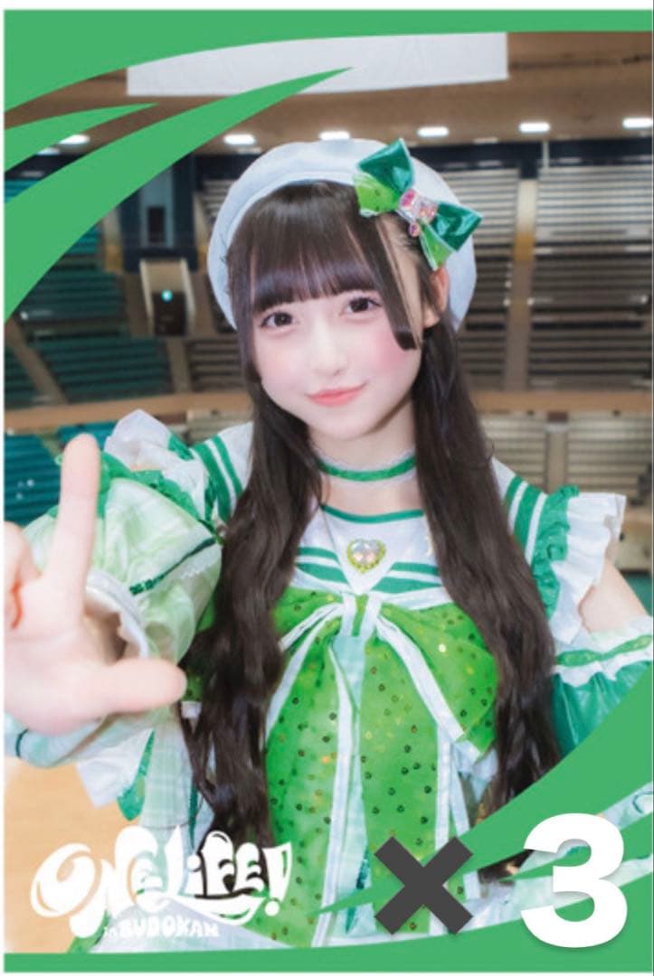 iLife! 武道館オンラインくじ 若葉のあセット