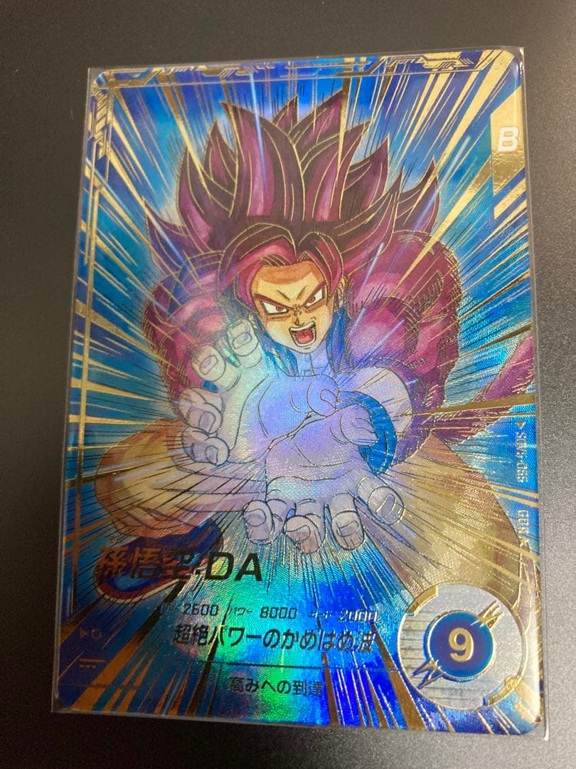 ドラボールスーパーダイバーズ　孫悟空：DA パラレル