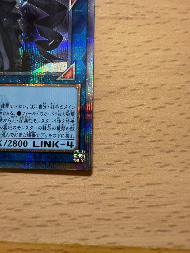 光なき影 ア＝バオ・ア・クゥー 25thシク クオシク 遊戯王 日版