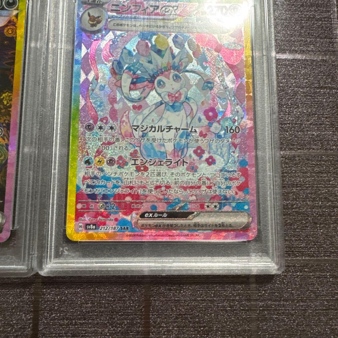ポケモンカード ブラッキー ニンフィアex SAR PSA10 2枚セット