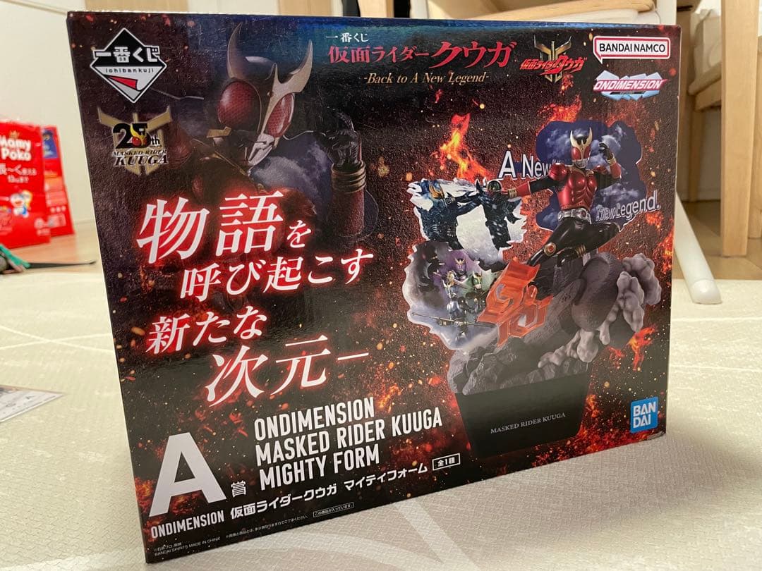 一番くじ　ONDIMENSION 仮面ライダー クウガ A賞含むお得セット