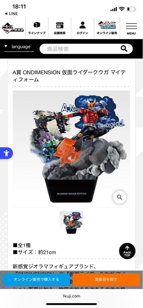 一番くじ　ONDIMENSION 仮面ライダー クウガ A賞含むお得セット