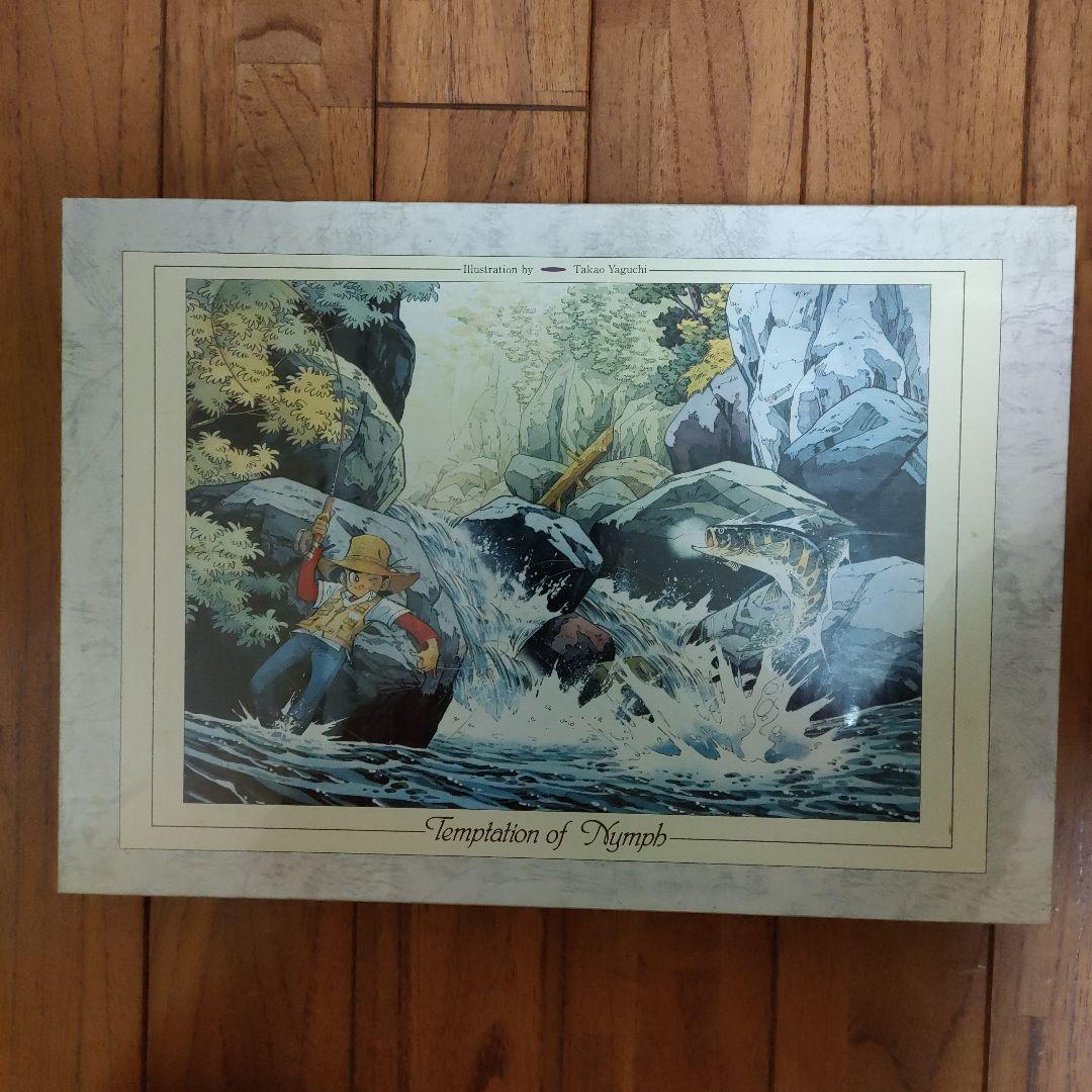 「新品未開封」釣りキチ三平ジグソーパズル1000ピース　ニンフの誘惑　※矢口高雄