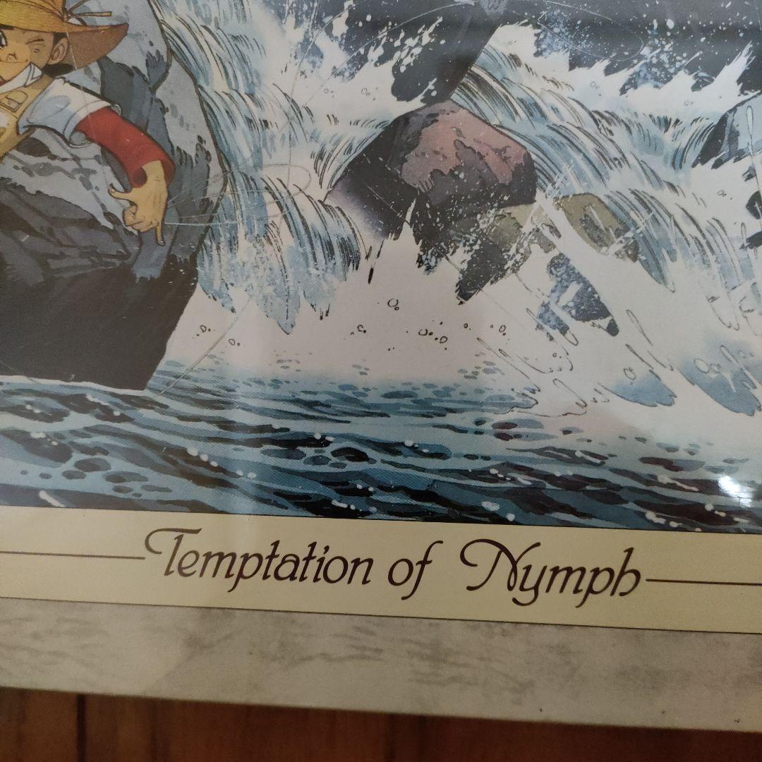 「新品未開封」釣りキチ三平ジグソーパズル1000ピース　ニンフの誘惑　※矢口高雄