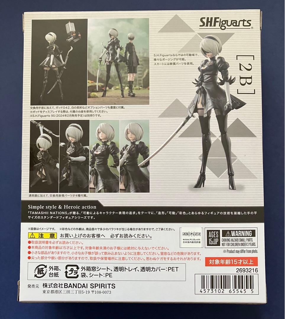 【S.H.Figuarts】2B NieR: Automata フィギアーツ