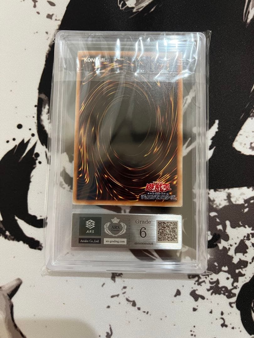 青眼の究極竜　ホロ ARS鑑定 グレード6