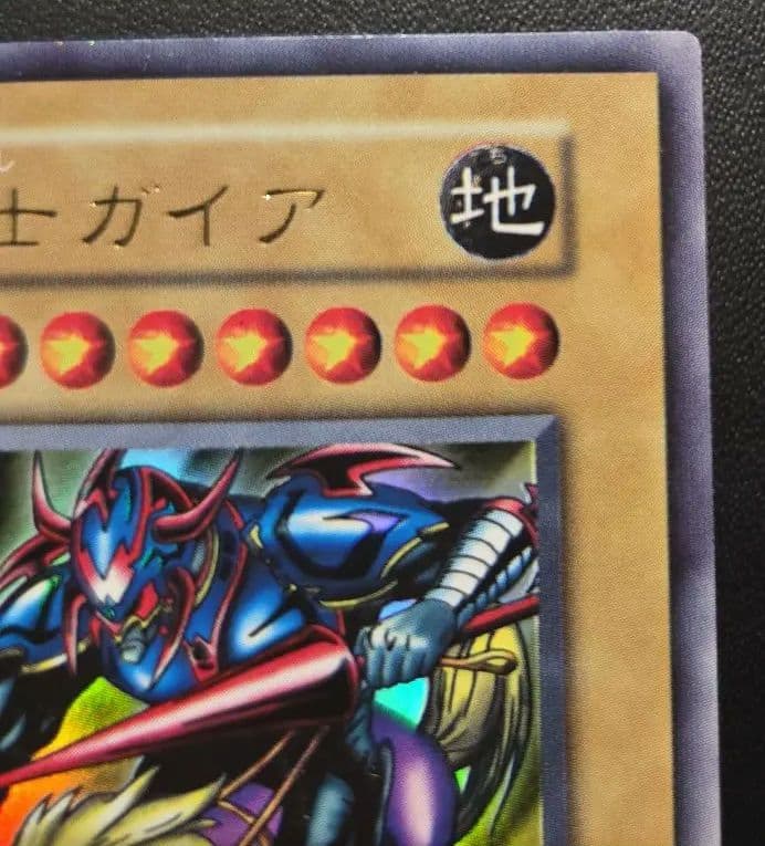 暗黒騎士ガイア 初期　vol.1　ウルトラレア　遊戯王　極美品