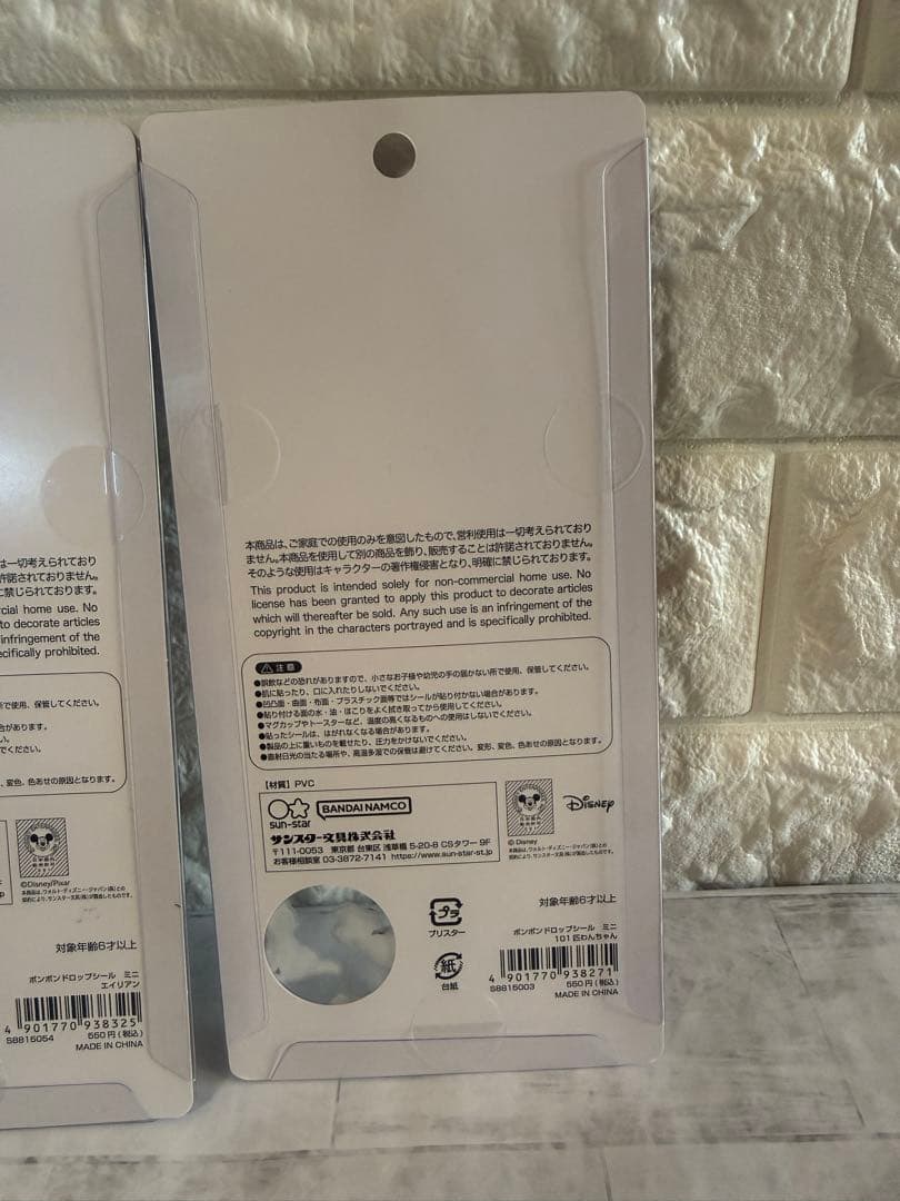 ボンボンドロップシール　正規品　ディズニー　mini セット売り