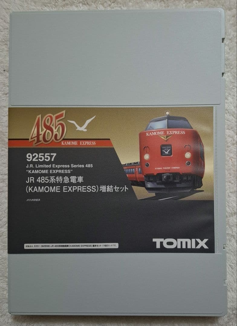 トミックス　92556　92557　485系　(KAMOME EXPRESS)