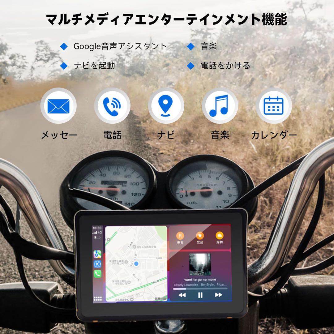 ▪︎ バイク スマートモニター バイク ナビ 大画面 通話 ディスプレイ