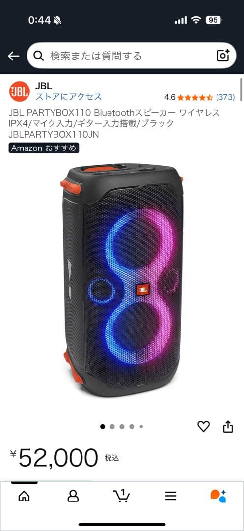 JBL PARTYBOX 110 Bluetoothスピーカー