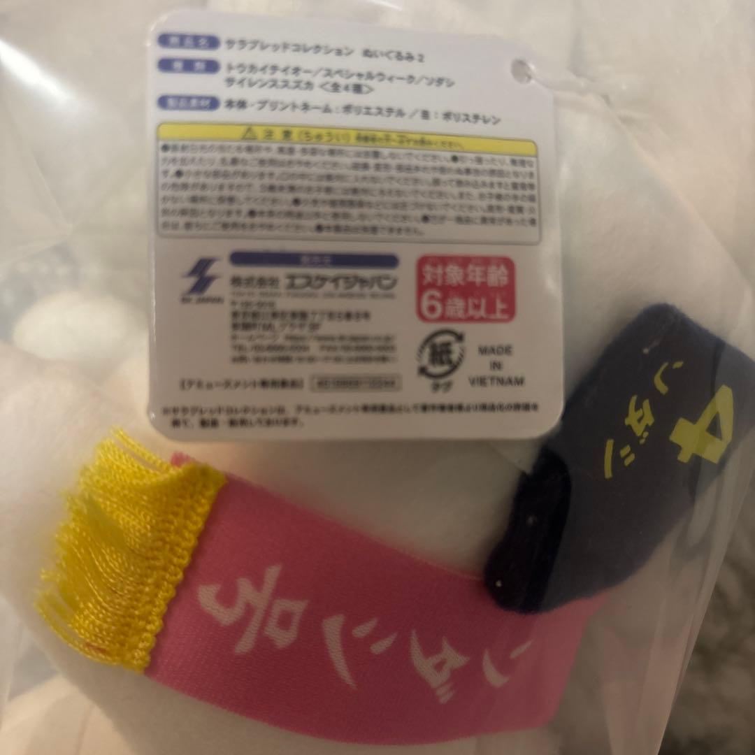 サラブレッドコレクション ぬいぐるみ収納バッグにソダシを入れてみました