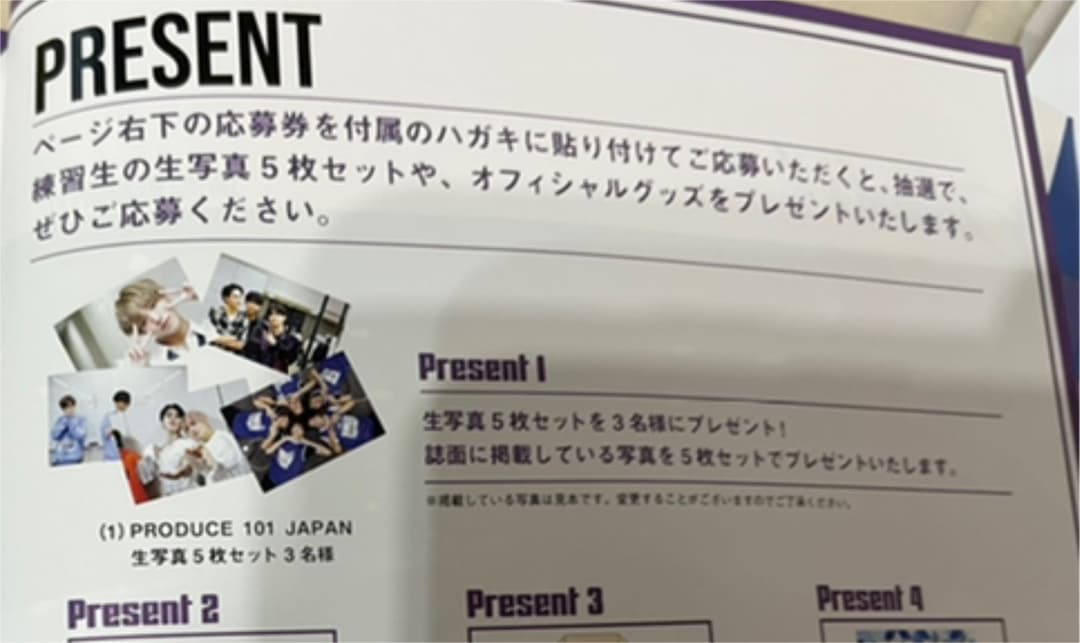 JO1 produce101JAPAN 限定生写真 グッズ