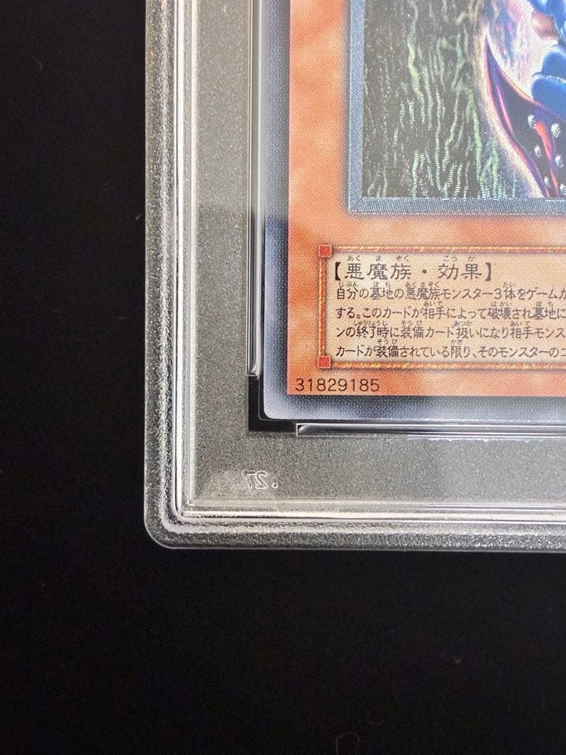 ◆PSA9◆ダーク・ネクロフィア　旧レリーフ　アルティメットレア