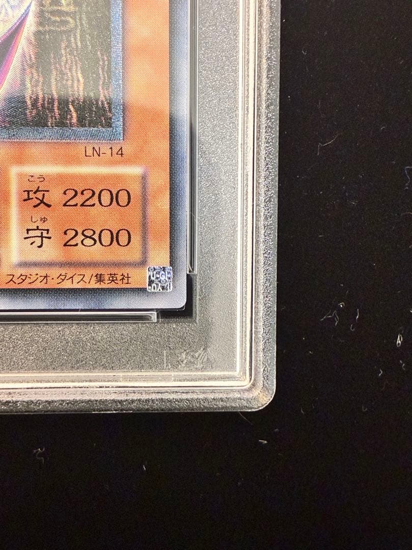 ◆PSA9◆ダーク・ネクロフィア　旧レリーフ　アルティメットレア