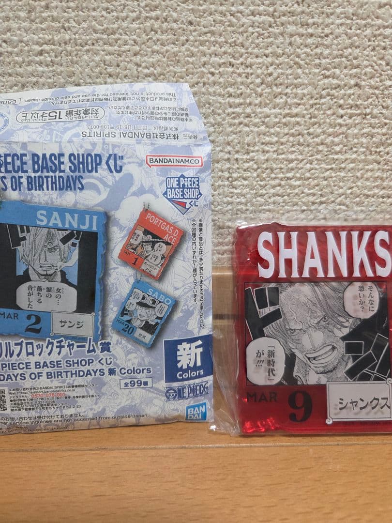 ワンピースベースショップ　くじ シャンクス