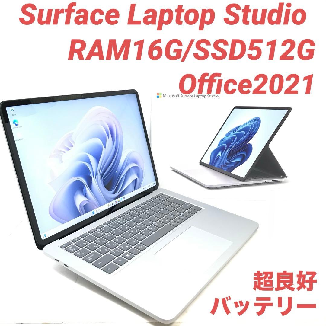 【超美品】Surface Laptop Studio 16/512 Office