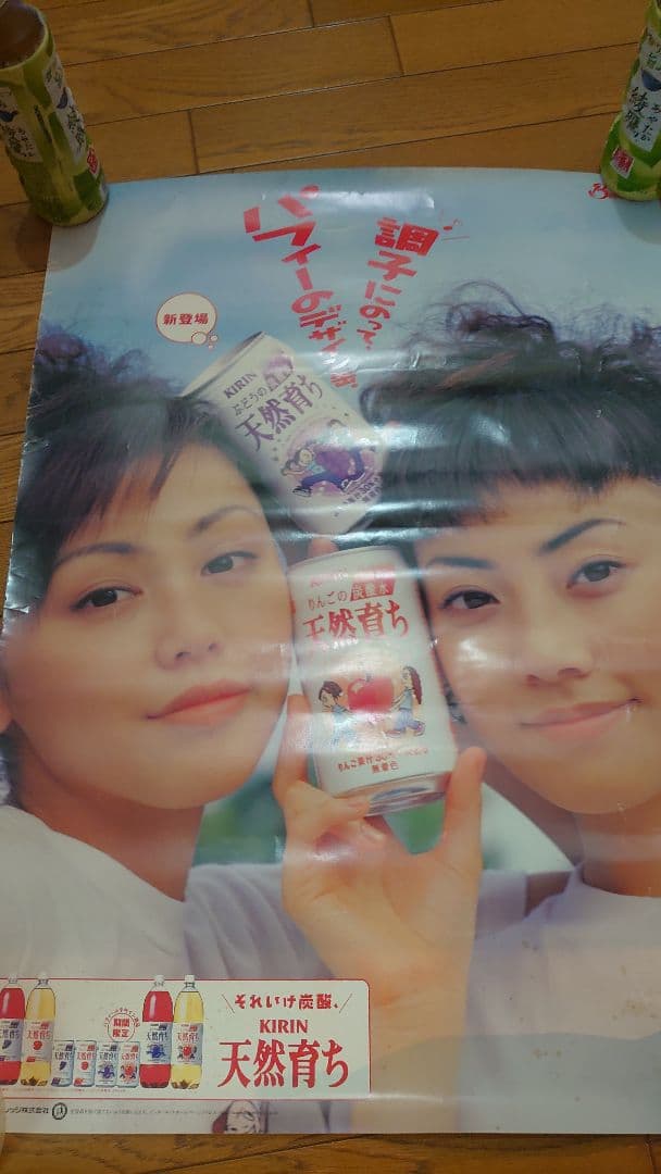 PUFFY  天然育ち   ポスター