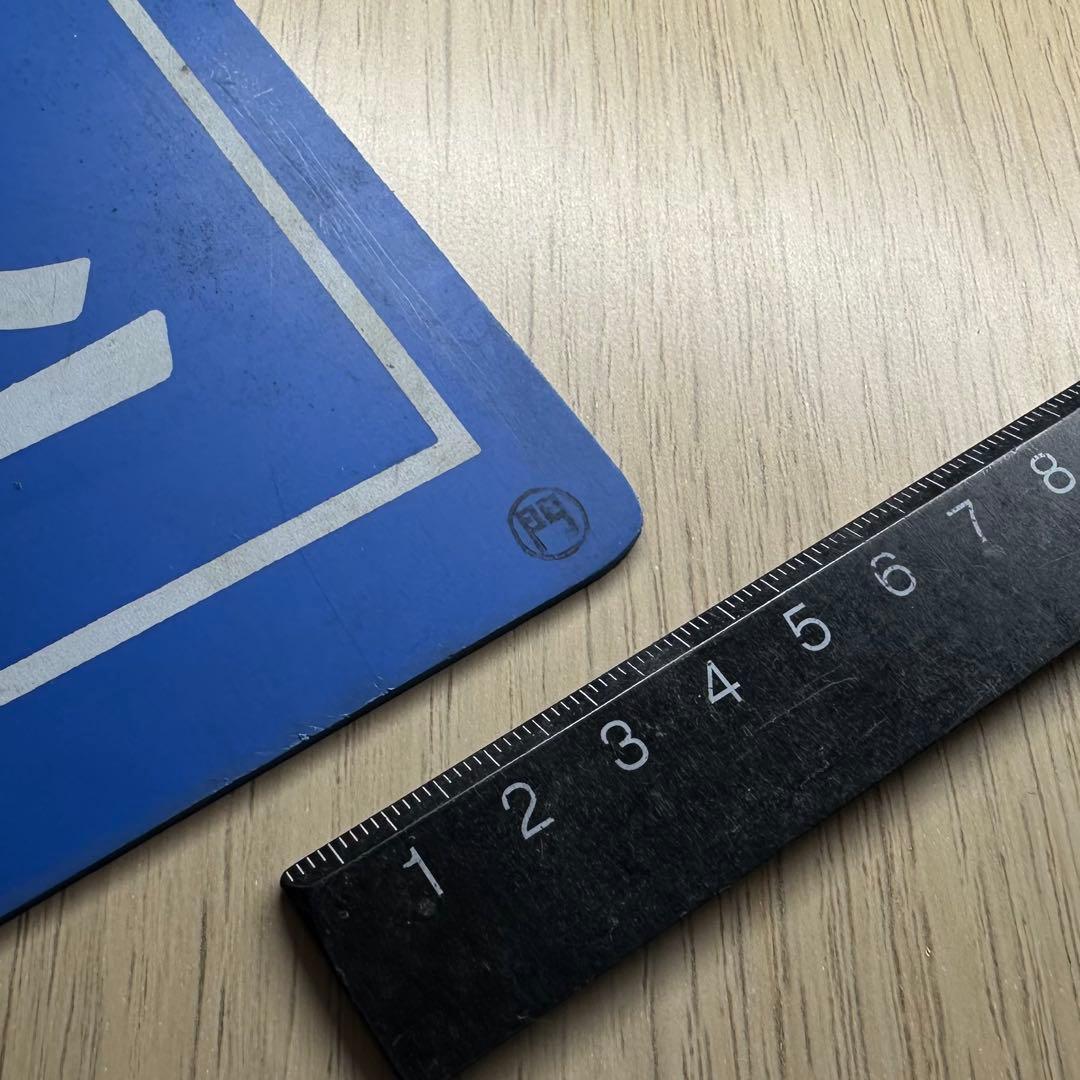 列車サボ【門ミフ】（5枚セット）[日本国有鉄道]