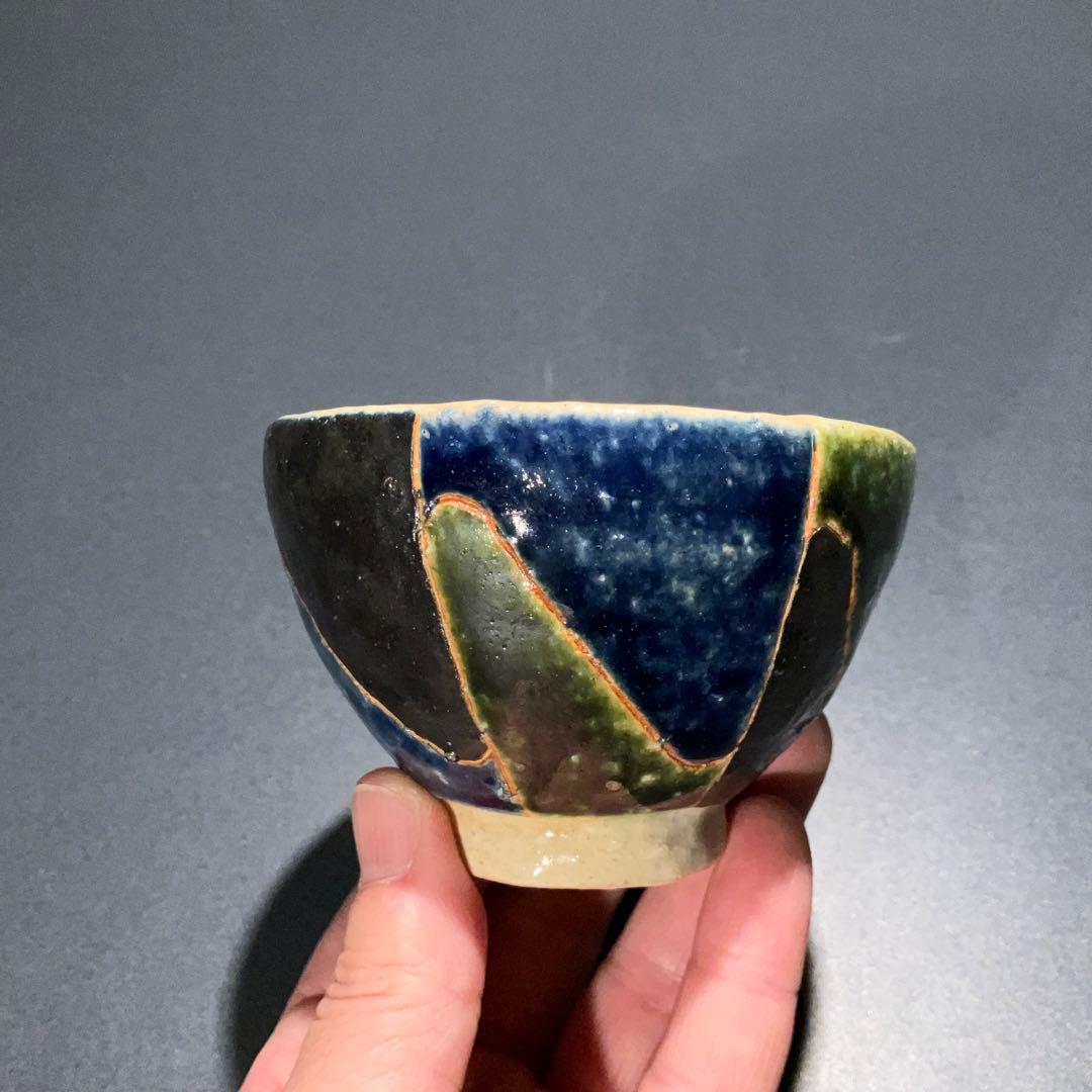 【ぐい呑・盃】加守田窯　加守田太郎　酒器・お猪口　R0948ダU2