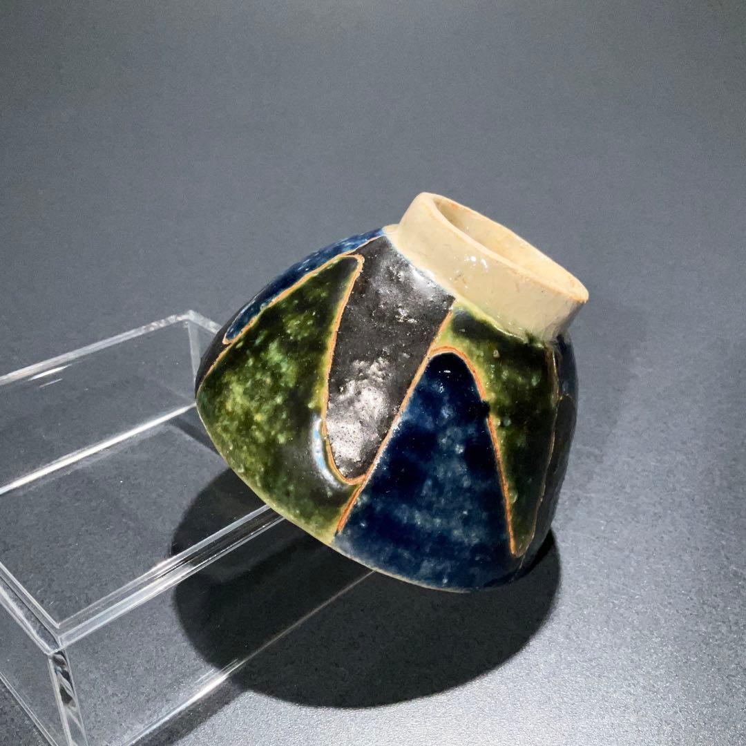 【ぐい呑・盃】加守田窯　加守田太郎　酒器・お猪口　R0948ダU2