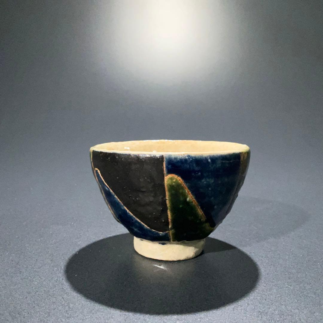 【ぐい呑・盃】加守田窯　加守田太郎　酒器・お猪口　R0948ダU2