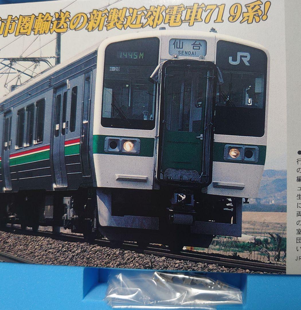 幕仕上 2ヵ所TN仕上化 719系 0番台 4両編成 美品 マイクロエース