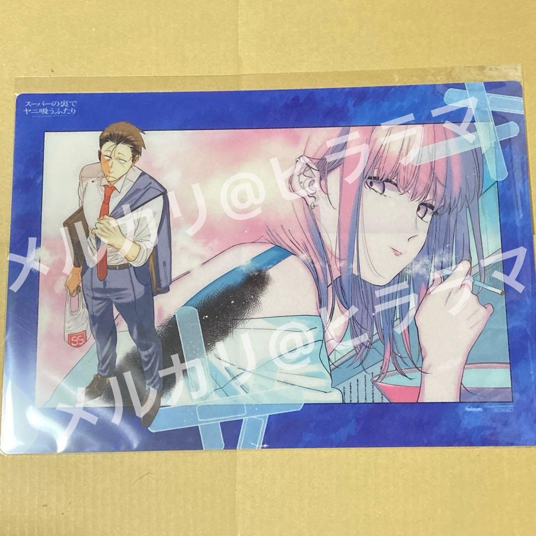 スーパーの裏でヤニ吸うふたり　メロンブックス　デスクマット