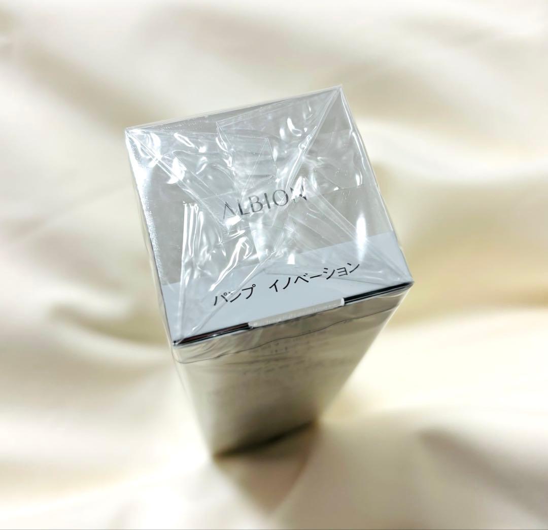 【新品未開封】ALBION アンフィネス パンプイノベーション美容液 40ml