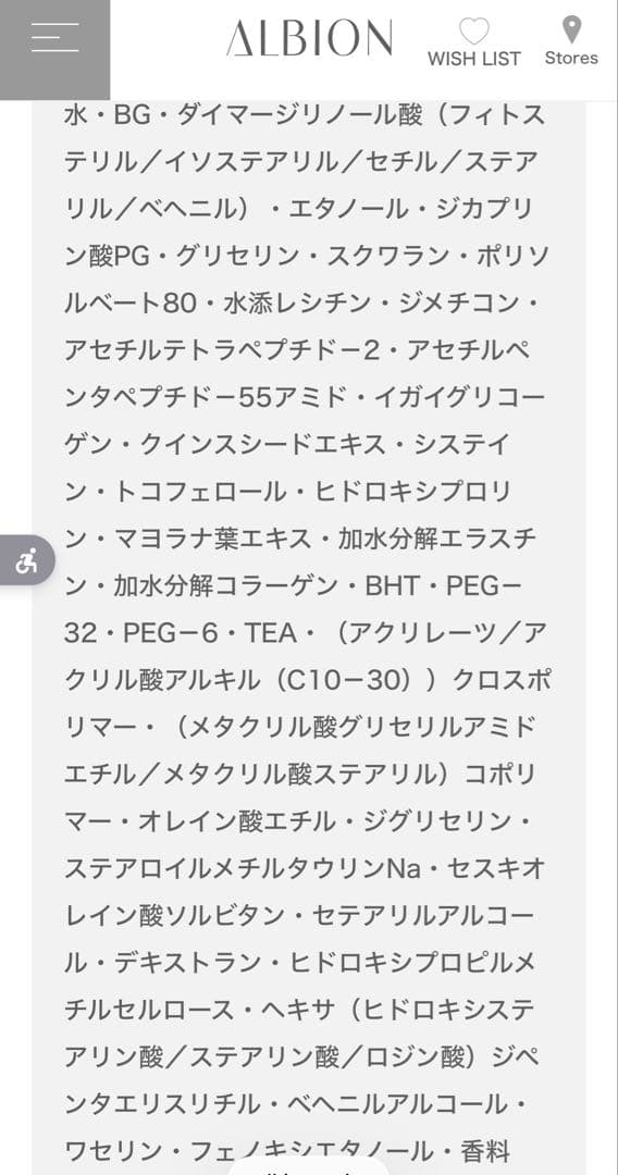 【新品未開封】ALBION アンフィネス パンプイノベーション美容液 40ml