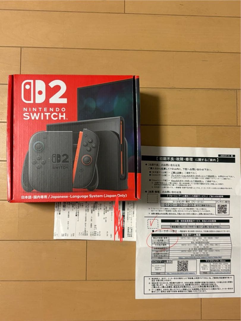 新品 Nintendo Switch2 日本語専用 本体 国内正規品 即発送