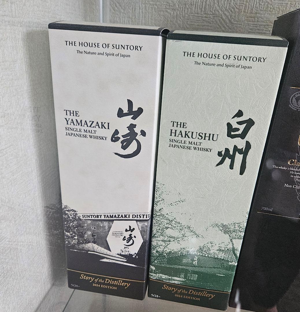 サントリー 山崎・白州 2024 EDITION 未開封セット