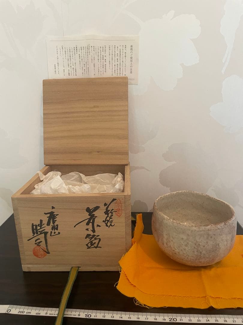 新品　萩焼　時司作　灰色の丸型茶碗と木製箱　説明書　共箱付　茶道　お茶碗