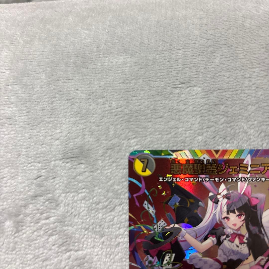 悪魔精霊ジェミニアス　サイン