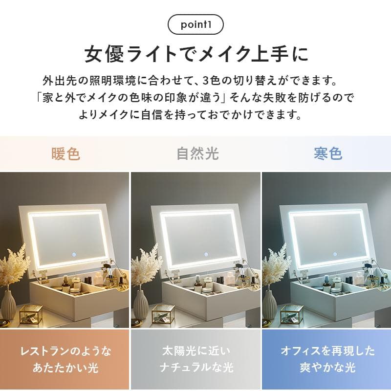 ひよこ　LEDライト付ドレッサー ロータイプ 伸縮式コスメワゴン