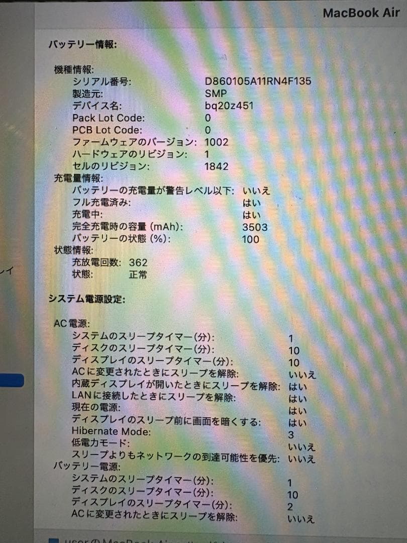 Intel MacBookAir2020、16GB、2TB,Win11 25H2