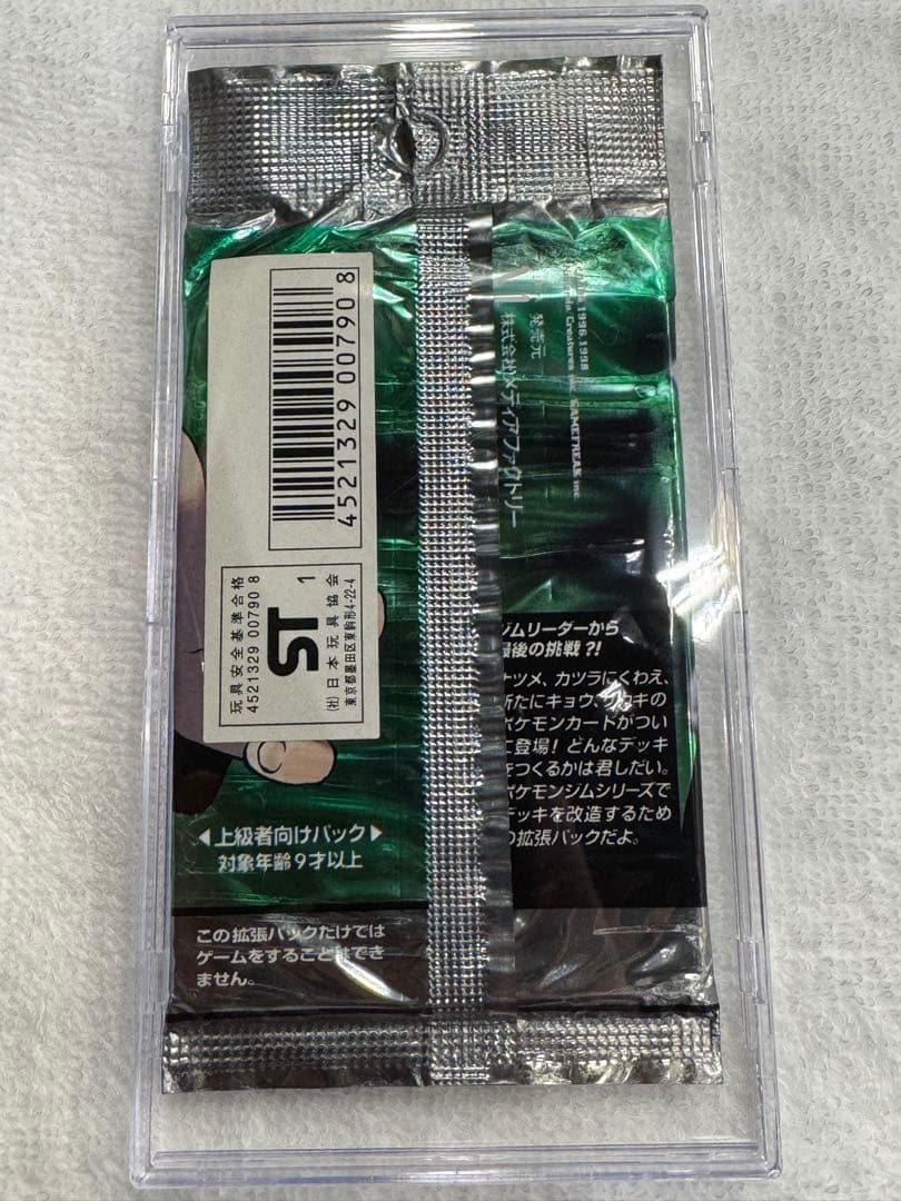 未開封　ポケモンカード　ポケモンジム拡張2　闇からの挑戦　1パック②