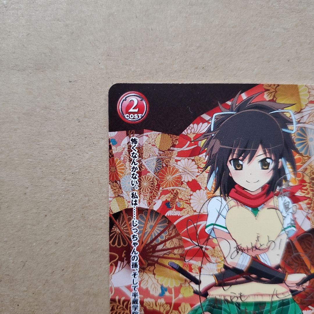 プリズムコネクト 飛鳥 サイン