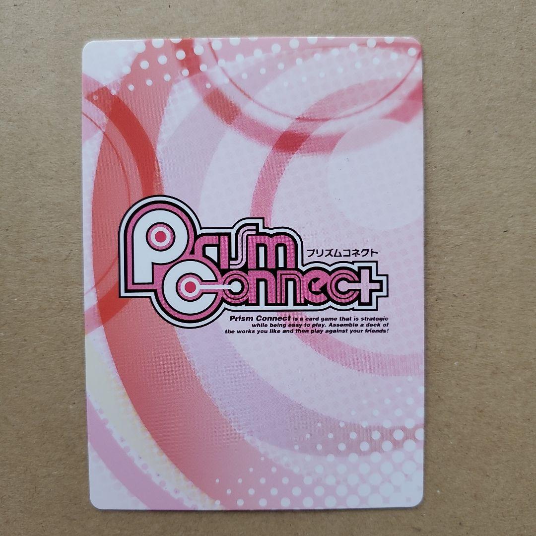 プリズムコネクト 飛鳥 サイン