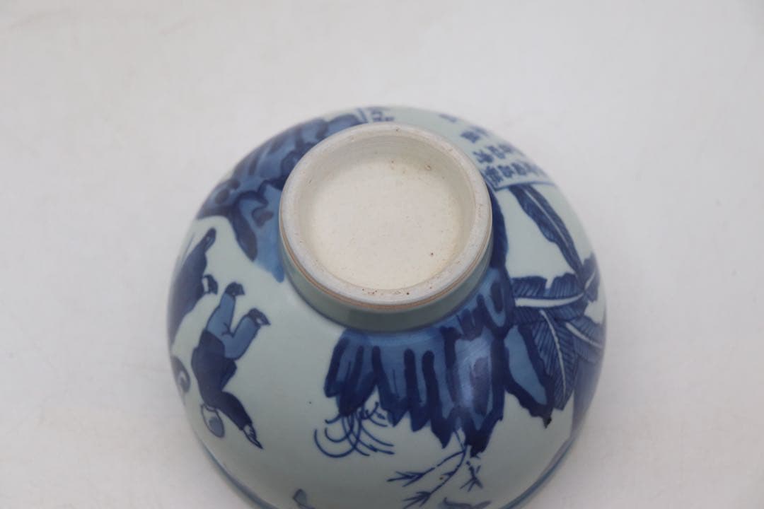 中国　染付　人物紋碗　銘文あり　送料込み250218