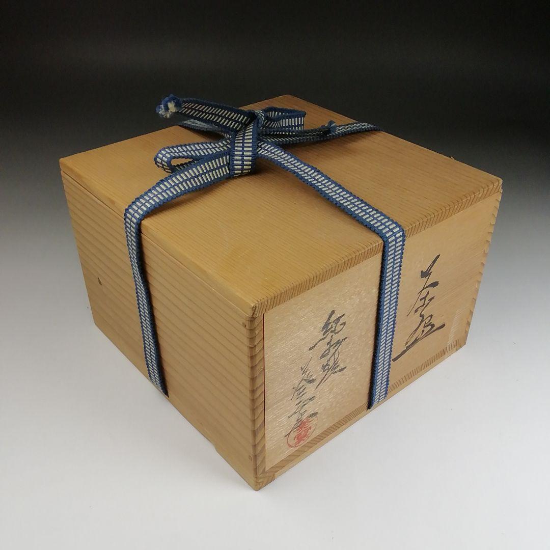 Ｓ８９８　茶碗　『紀州焼』『葵窯』　共箱　抹茶碗　茶道具