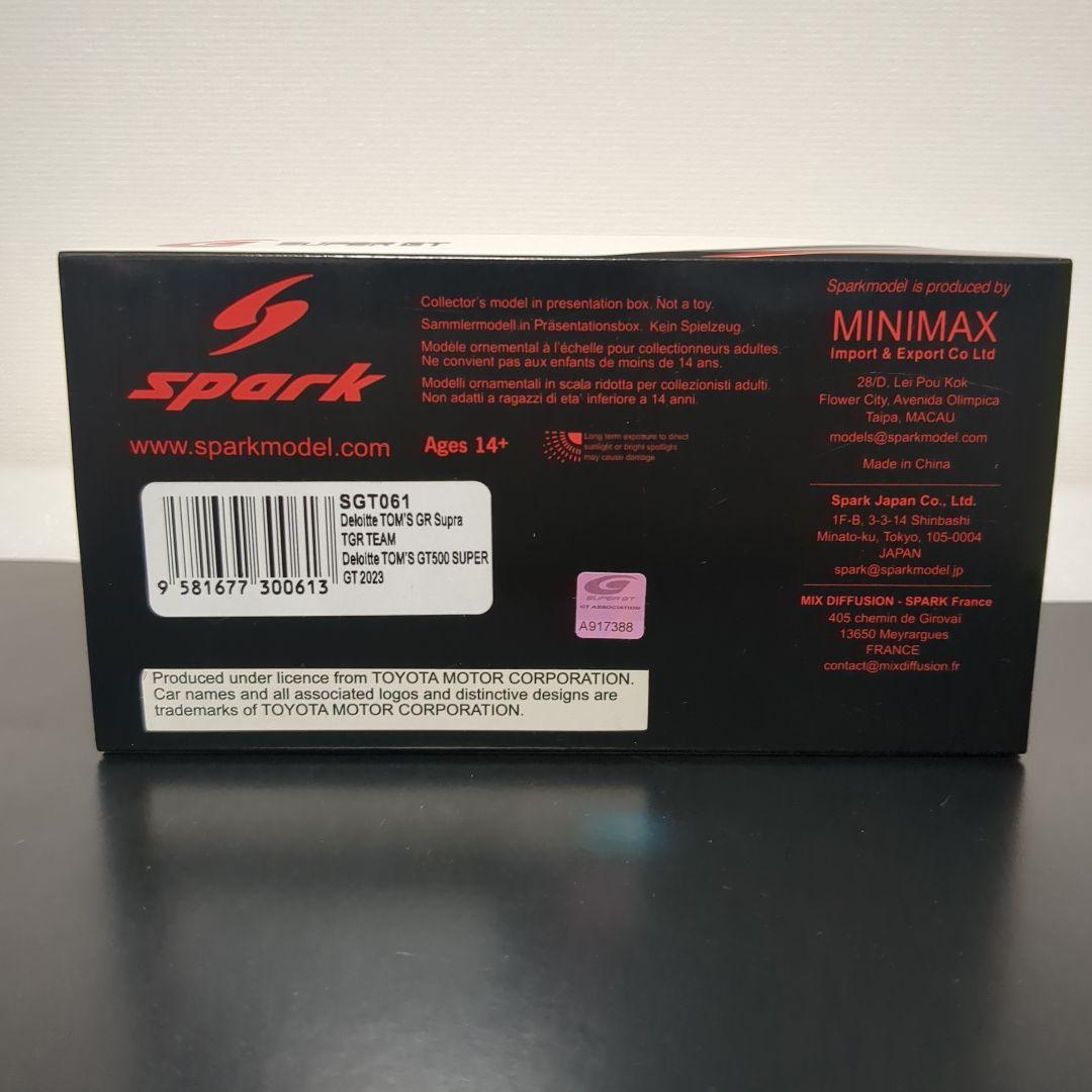 スパーク デロイトトムスGRスープラ 2023 TOM'S Supra 2023