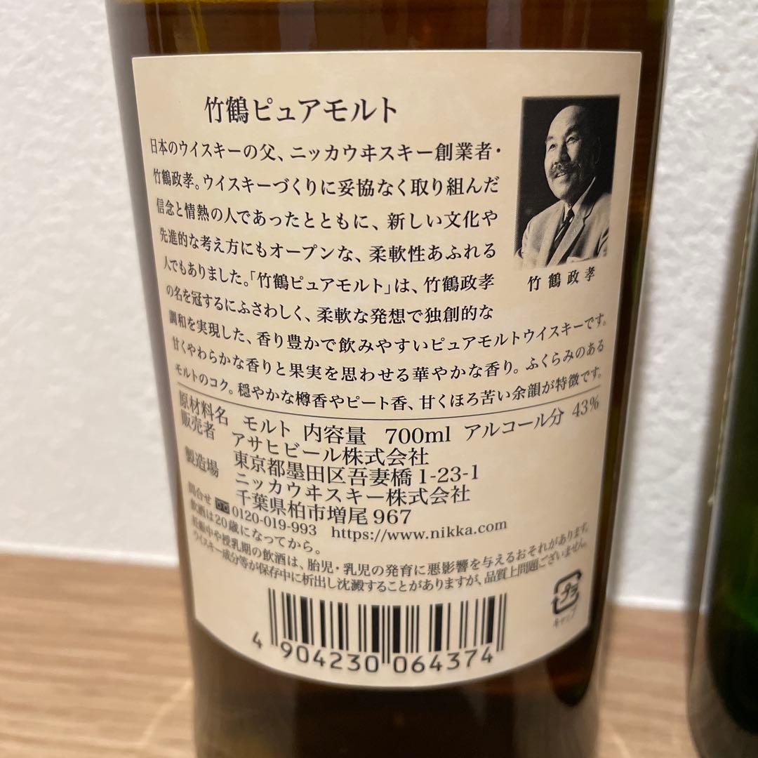 【新品未開封】サントリーシングルモルトウイスキー白州12年・ニッカウヰスキー竹鶴